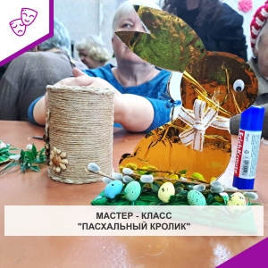 🐰 Пасхальный кролик своими руками!