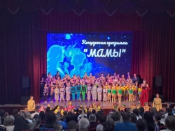Концертная программа "Мамы"