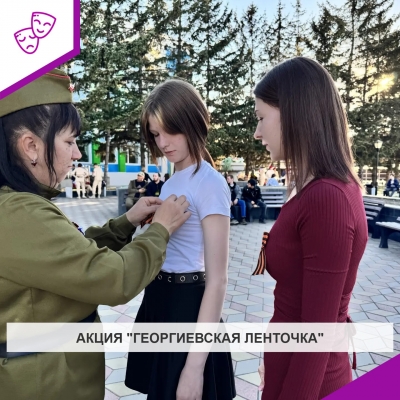 Символ Победы — в сердце каждого