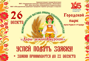 ярмарка